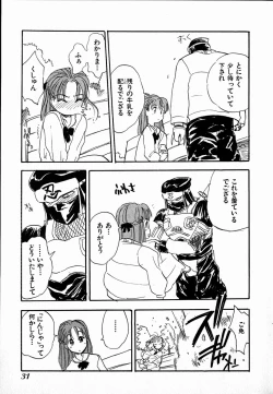 Page 31 of Dendou Samurai