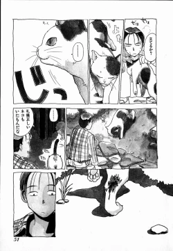 Page 51 of Dendou Samurai