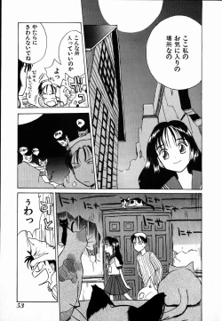 Page 53 of Dendou Samurai