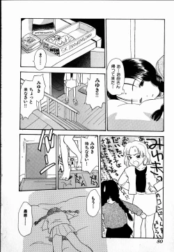 Page 80 of Dendou Samurai