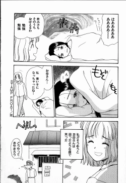 Page 84 of Dendou Samurai