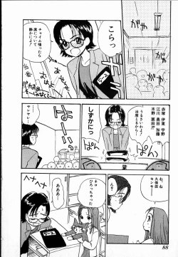 Page 88 of Dendou Samurai