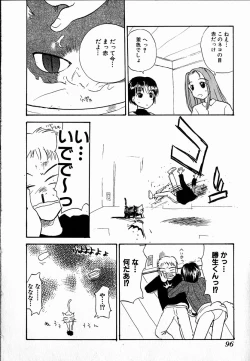 Page 96 of Dendou Samurai