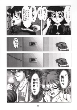 Page 31 of Angel A Go! Go!