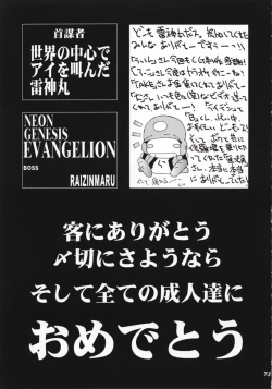 Page 72 of Angel A Go! Go!