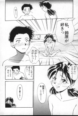 Page 123 of Shitsurakuen 2 | Paradise Lost 2