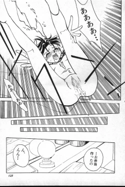 Page 126 of Shitsurakuen 2 | Paradise Lost 2