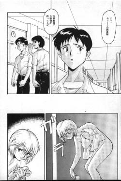 Page 93 of Shitsurakuen 2 | Paradise Lost 2