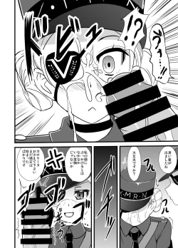 Page 7 of Hetare datta no de Kousei Shite Moraimashita