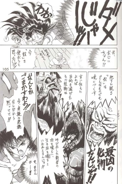 Page 104 of Love Deluxe