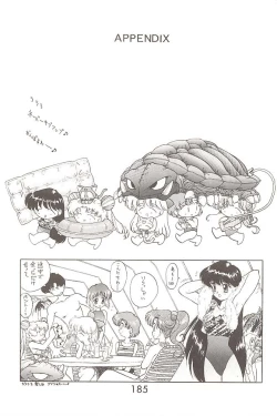 Page 184 of Love Deluxe