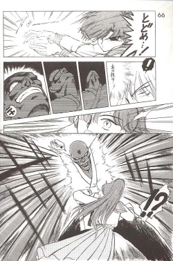 Page 65 of Love Deluxe