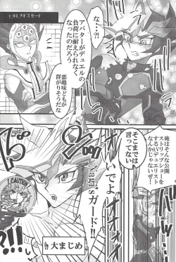 Page 11 of [LIGHTASTEGod Damn it, Yusaku-kun!