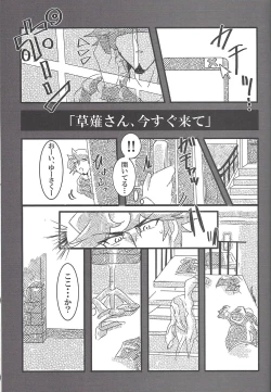 Page 18 of [LIGHTASTEGod Damn it, Yusaku-kun!