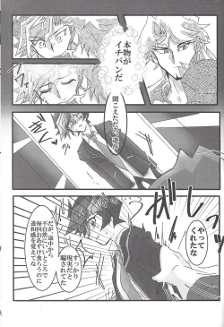 Page 20 of [LIGHTASTEGod Damn it, Yusaku-kun!