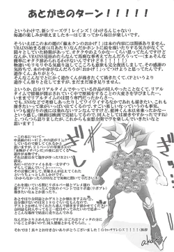 Page 24 of [LIGHTASTEGod Damn it, Yusaku-kun!