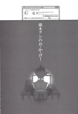 Page 2 of [LIGHTASTEGod Damn it, Yusaku-kun!