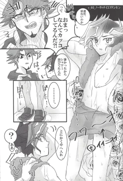 Page 8 of [LIGHTASTEGod Damn it, Yusaku-kun!