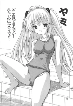 Page 17 of Mizugi de Trouble!! Lala to Sairenji