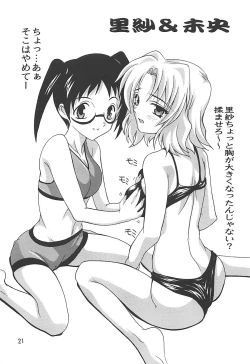 Page 20 of Mizugi de Trouble!! Lala to Sairenji