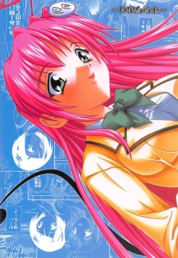 Page 22 of Mizugi de Trouble!! Lala to Sairenji