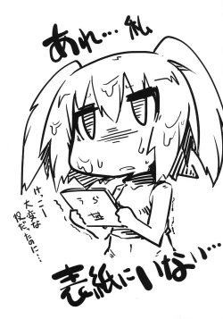 Page 3 of Kirin no Moshi mo no Sonogo no Hanashi