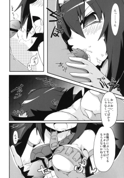 Page 9 of Kirin no Moshi mo no Sonogo no Hanashi