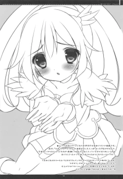 Page 13 of Zoku Himitsu no PeaceOkuchi de Gohoushi Hen