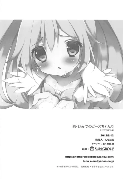 Page 17 of Zoku Himitsu no PeaceOkuchi de Gohoushi Hen