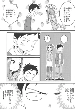 Page 8 of Kyou mo Nishikatasan ni Misukasareteru 6