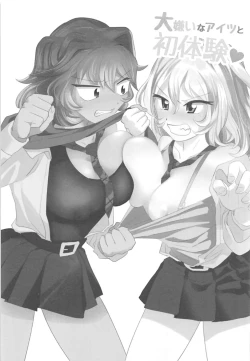 Page 2 of Daikirai na Aitsu to Hatsutaiken