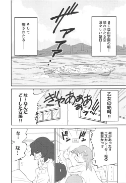 Page 4 of Daikirai na Aitsu to Hatsutaiken