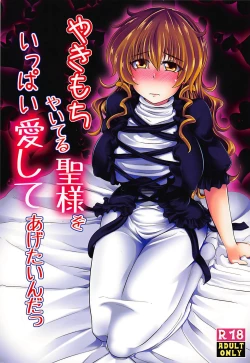 Page 1 of Yakimochi Yaiteru Hijiri-sama o Ippai Aishite Agetain da