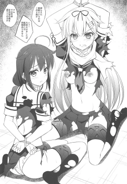 Page 4 of Kanmusubi 4