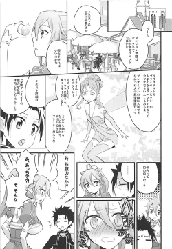 Page 4 of Perfect Sister