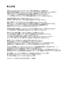 Page 28 of Kinki no Alchimia