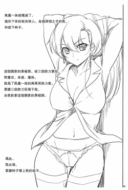 Page 2 of Tokiko Bon