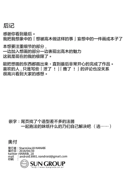 Page 17 of Takagi-san to Onahole