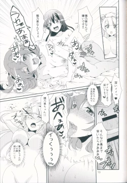 Page 15 of honey*honey*days2