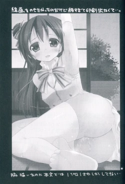 Page 21 of Boku dake no Umi