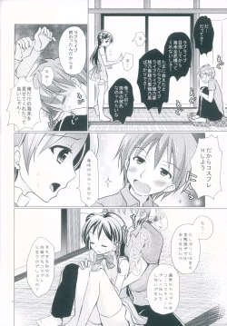 Page 4 of Boku dake no Umi