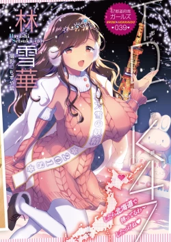 Page 133 of COMIC HOTMILK 2018-08