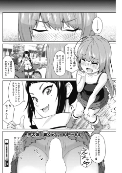 Page 154 of COMIC HOTMILK 2018-08