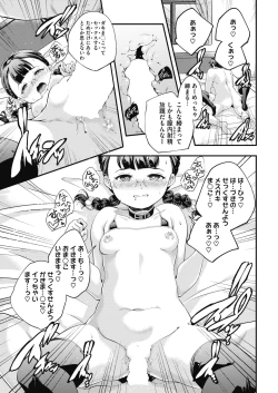 Page 169 of COMIC HOTMILK 2018-08