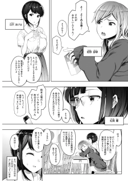 Page 179 of COMIC HOTMILK 2018-08