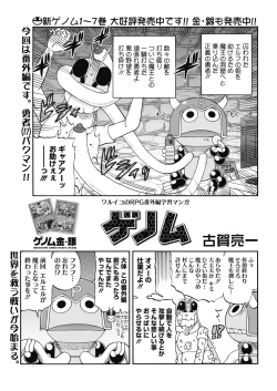 Page 229 of COMIC HOTMILK 2018-08