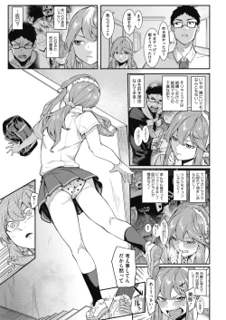 Page 35 of COMIC HOTMILK 2018-08