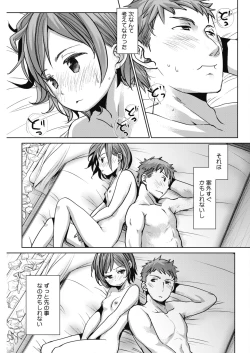 Page 69 of COMIC HOTMILK 2018-08