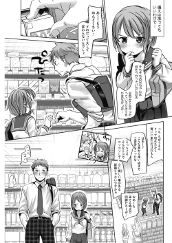 Page 83 of COMIC HOTMILK 2018-08