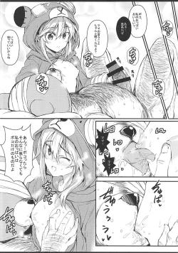 Page 13 of Tadashii Boko no Shitsukekata